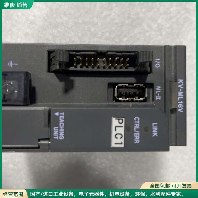 可维修基恩士定位模块KV-ML16V，成色看图，均是实物拍摄，原装