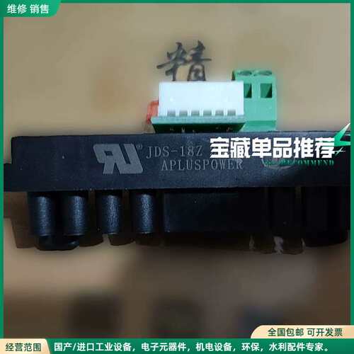可维修英飞源R302c220z尾插端子JDs-18Z，，全新9个，