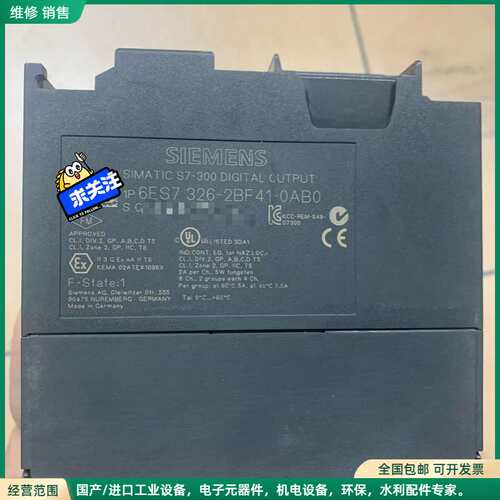 可维修6ES7326-2BF41-0AB0 议价出