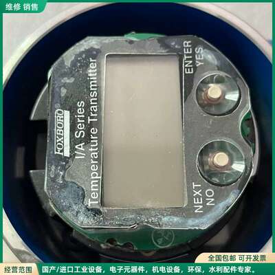 可维修福斯博罗FOXBORO I/A系列温度变送器，型号B0300