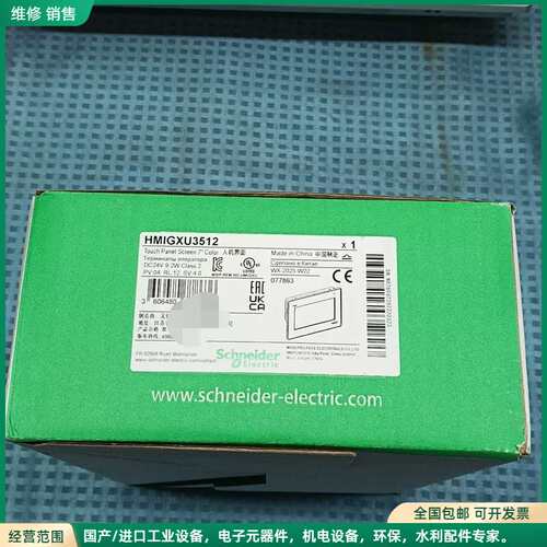 可维修施耐德Schneider HMIGXU3512触摸屏，7寸彩