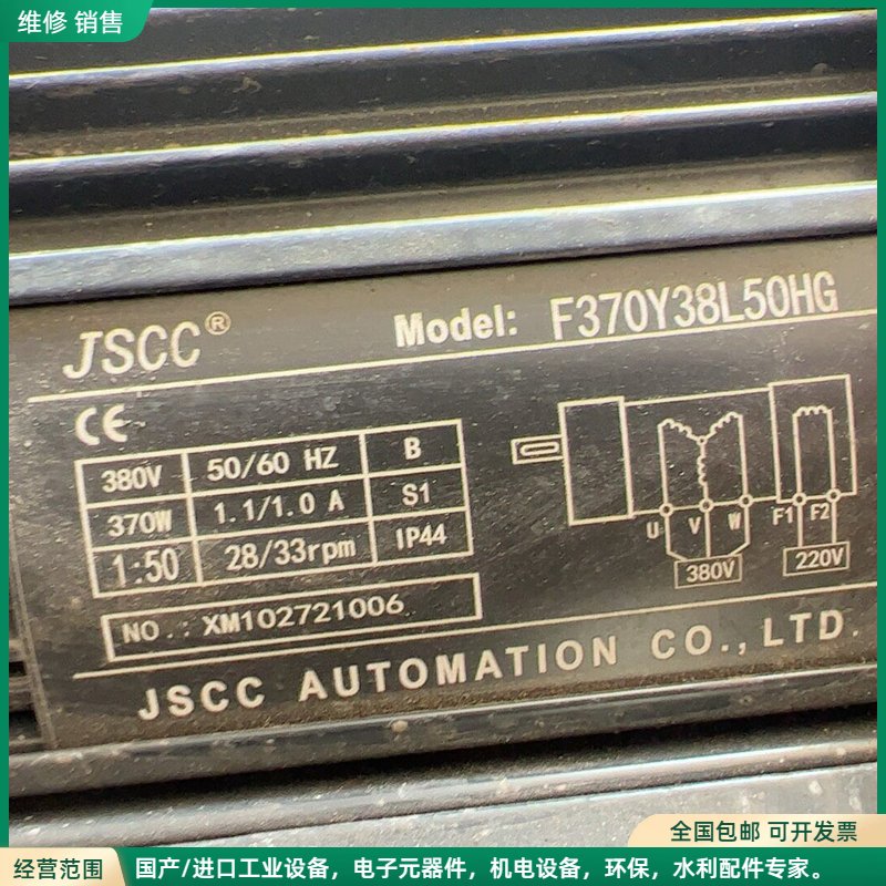 可维修JSCC精研电机，型号F370Y38L50HG，功率370W