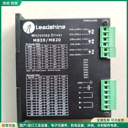 可维修拆机 雷赛步进驱动器M839/M820，功能测试好