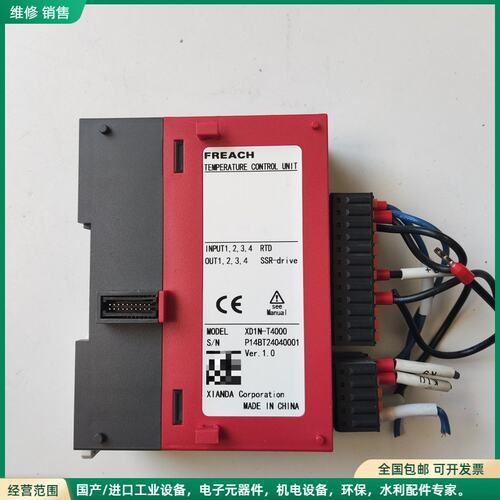 可维修FREACH温控模块XD1N-T4000