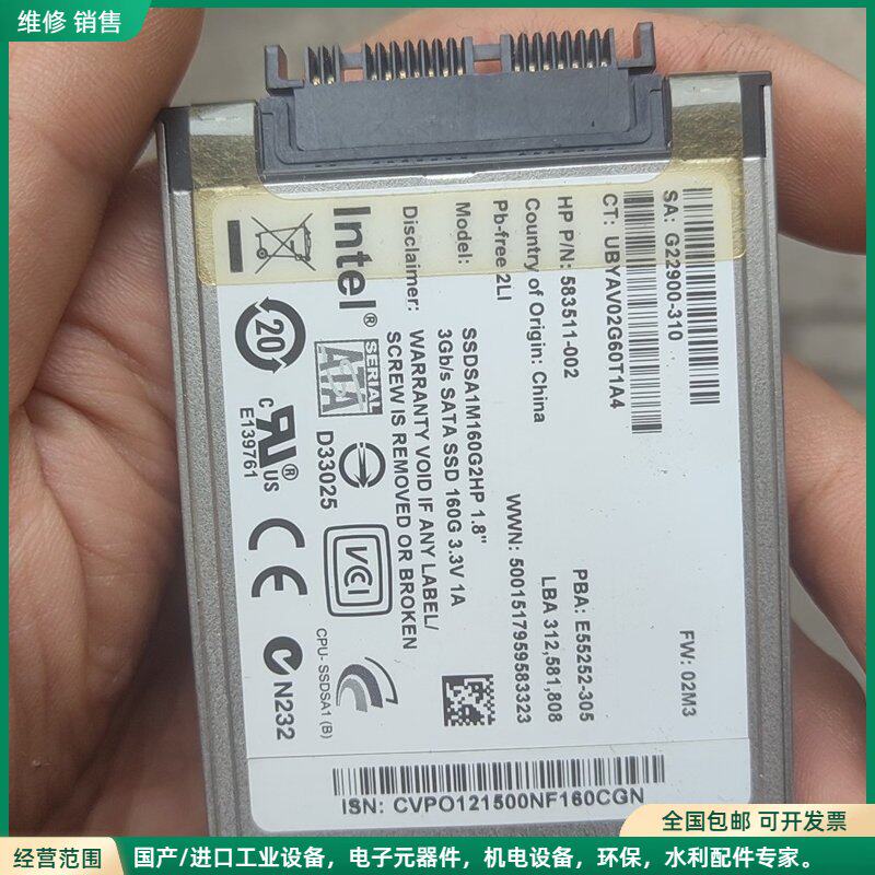 可维修英特尔 固态硬盘1.8寸 160g