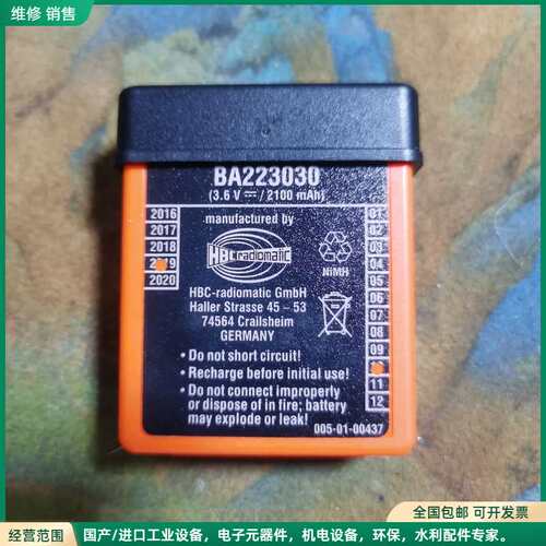 可维修全新HBC海希BA223030遥控器电池，德国原装，3.6V