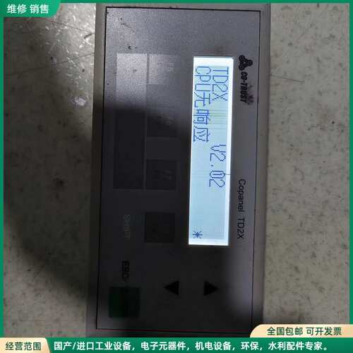 可维修合信文本显示器，型号:copanel TD2X 拆机件，9.