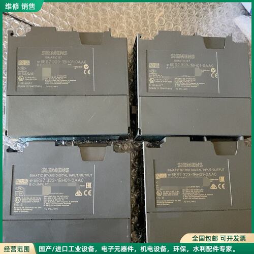 可维修SIEMENS/西门子6ES7323-1BH01-0AA0，