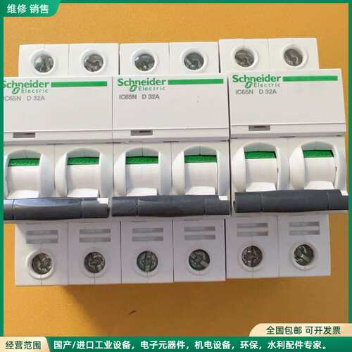 可维修IC65N 2P D32A A9F19233 全新原装-单