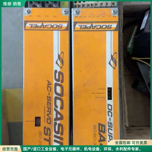 可维修SOCAPEL SOCASIN伺服驱动器 ST1 80-31