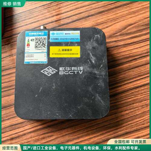 可维修歌华有线4K机顶盒 DVBIP-4002 拆机件，实物图，成