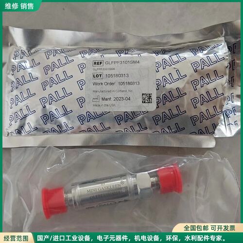 可维修PALL过滤器GLFPF3101SM4，全新未拆封，1/4卡