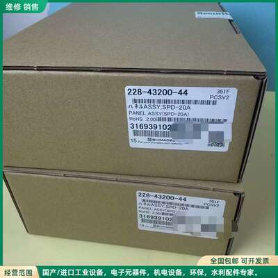 可维修228-43200-44，岛津紫外检测器SPD-20A按键面