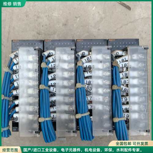 可维修拆机欧姆龙CJ1W- ID211