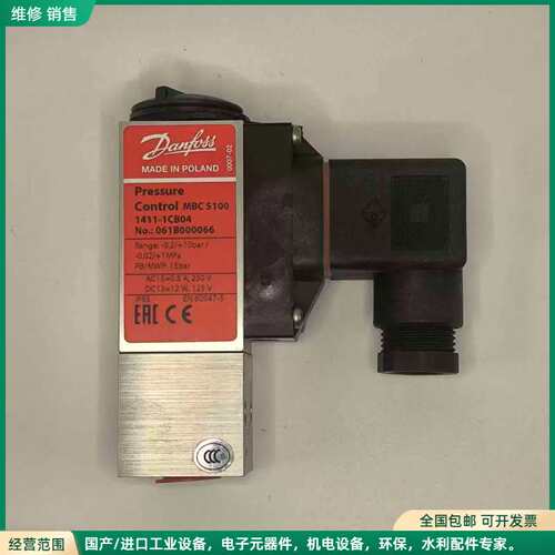 可维修丹佛斯DANFOSS压力开关061B000066 MBC51