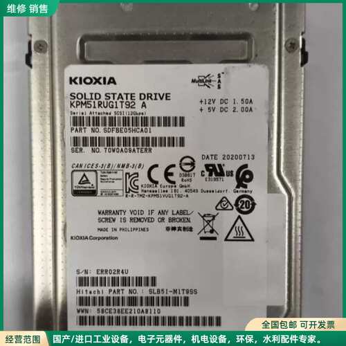 可维修铠侠原厂 KPM5 1.92TB企业级固态硬盘KPM51VUG1T92，SAS 12