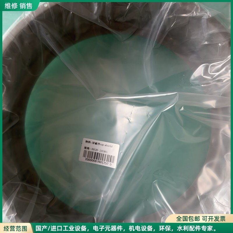 可维修AMAT 0020-24385 up shield。原厂全新