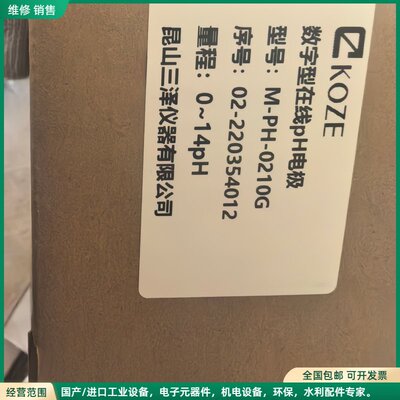 可维修全新KOZE在线pH电极，型号M-PH-0210G，量程0-