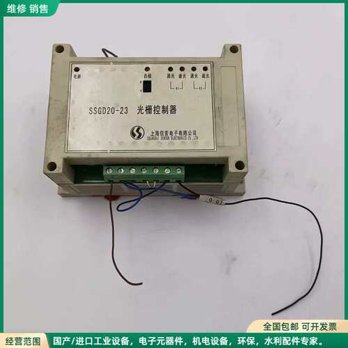 可维修信索 SSGD20-23 24VDC 原装拆机安全光栅控制器
