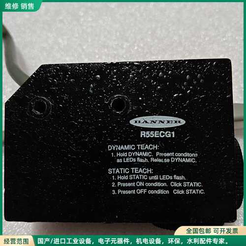 可维修BANNER邦纳色标传感器 R55ECG1，拆机品，功能正常