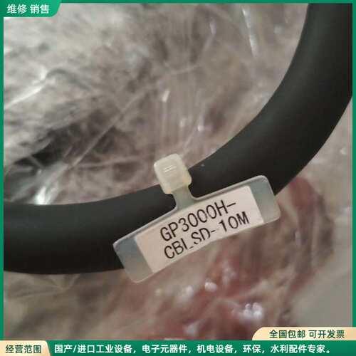 可维修普洛菲斯PRO-FACE GP3000H-CBLSD-10M
