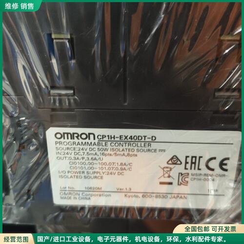 可维修欧姆龙PLC CP1H-EX40DT-D