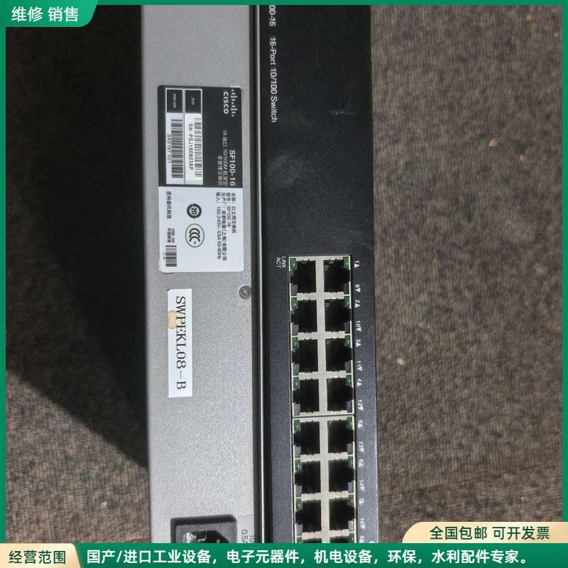 可维修Cisco SF100-16 16口百兆交换机，机架型，非网