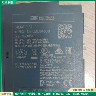 可维修西门子ET200SP模块 6ES7 132-6MD00-0B