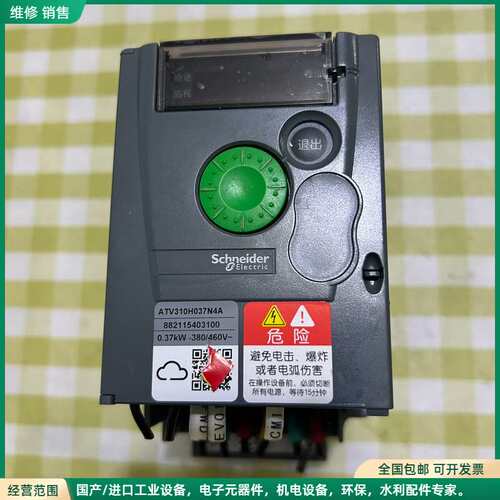 可维修施耐德ATV310H037N4A