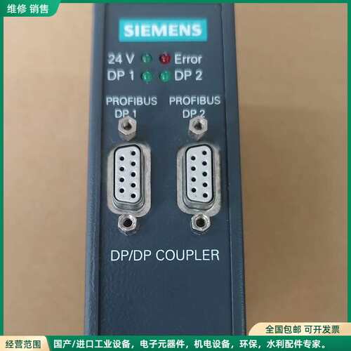 可维修9新西门子DP耦合器 6ES7 158-0AD00-0XA0