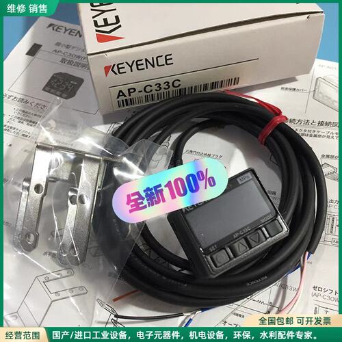 可维修基恩士AP-C33 C33W C33C C33P AP-C4