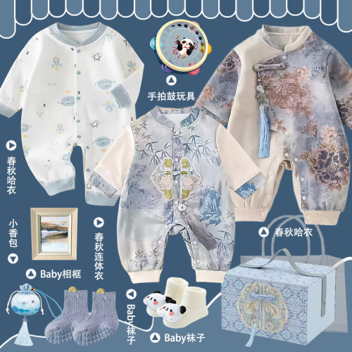 婴儿礼物满月新生的儿见面礼盒