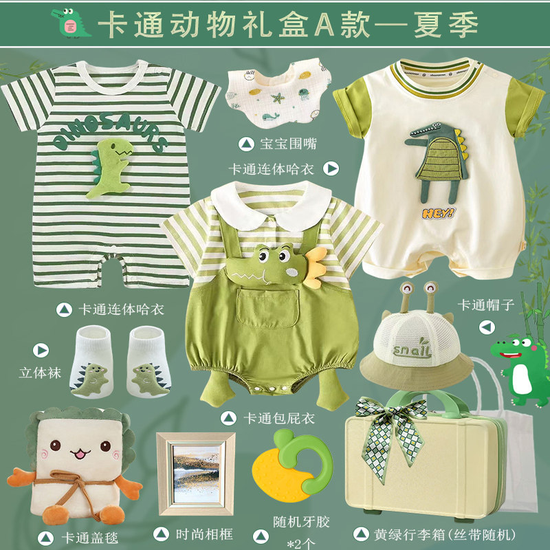 新生婴儿礼盒纯棉卡通衣服套装