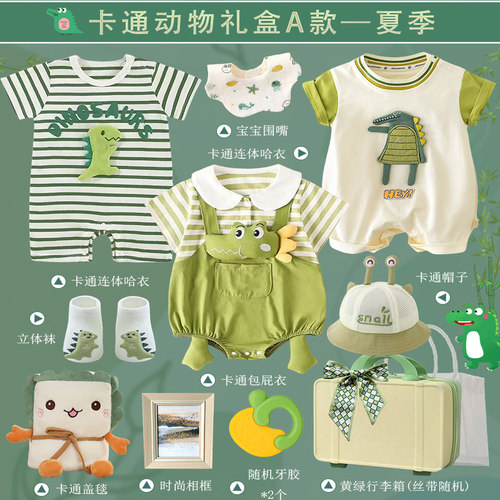 新生婴儿礼盒纯棉卡通衣服套装