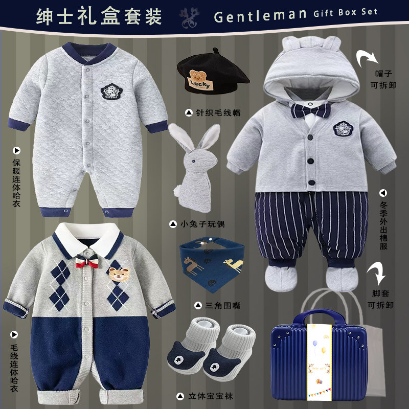 婴儿满月百天周岁套装哈衣男女宝宝纯棉衣服四季礼盒网红礼物实用