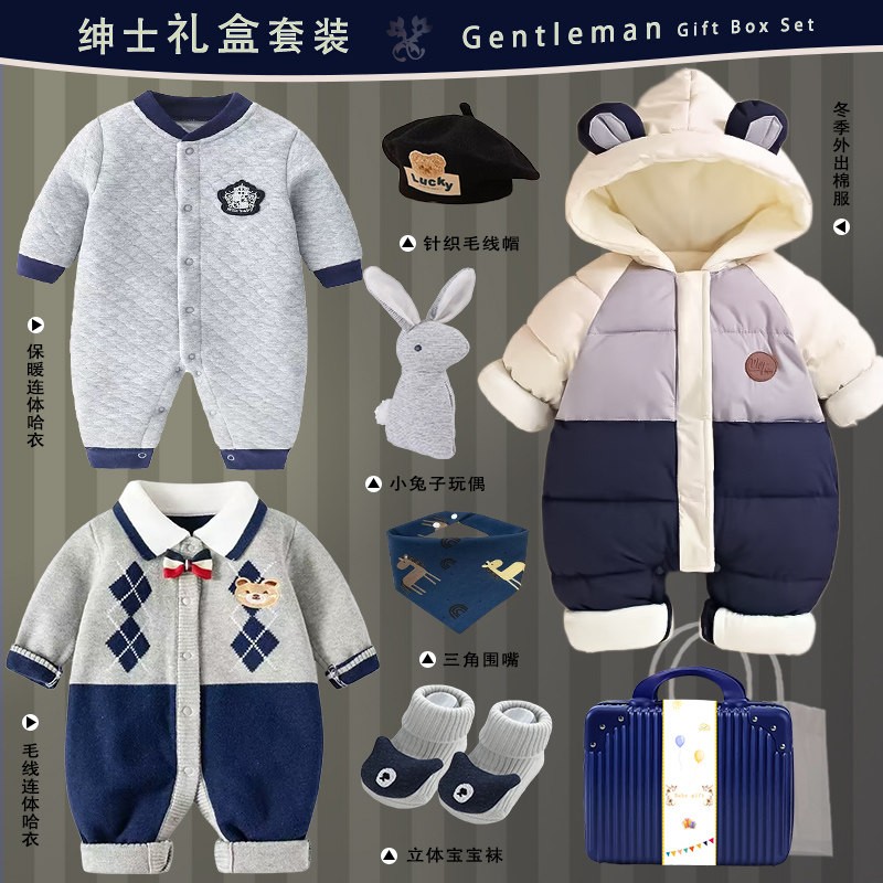 婴儿满月百天周岁套装哈衣男女宝宝纯棉衣服四季礼盒网红礼物实用