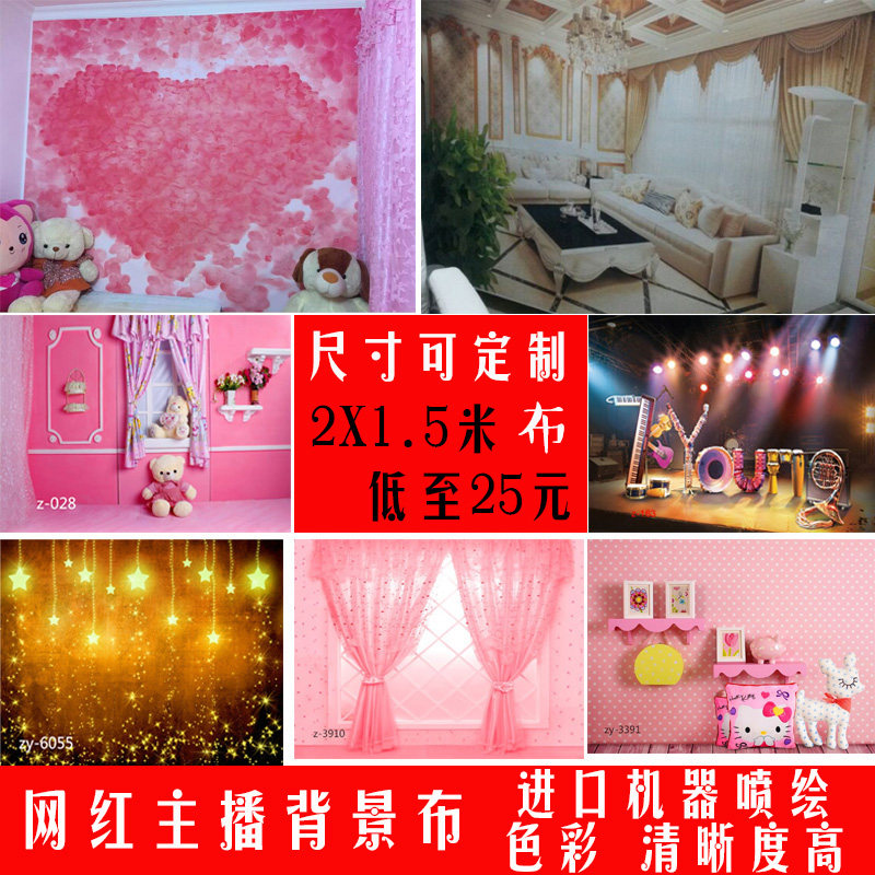 【折叠发】网络视频背景布3d室内直播背景布视频背景墙主播背景布