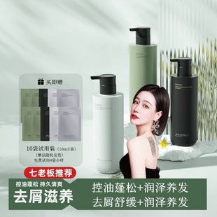 七老板YINUO怡诺洗护套装 洗发水控油蓬松去屑滋养持久官方正品