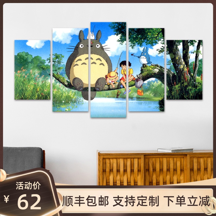 宫崎骏龙猫 日本卡通动漫五联拼画 家居客厅儿童房装饰挂画艺术画