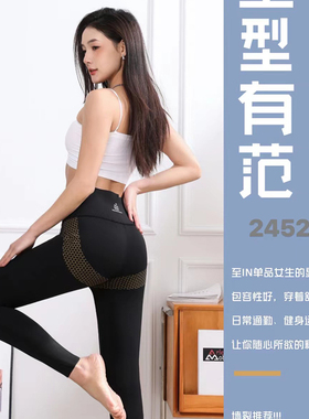 领逸时尚薄款芭比裤高弹微压木糖醇冰感收腹瑜伽鲨鱼裤24523