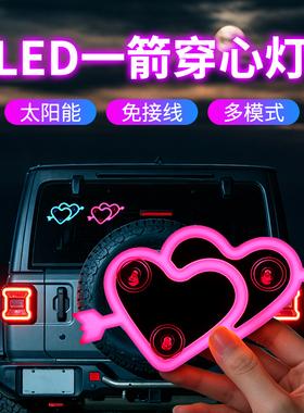 汽车太阳能LED车用爱心灯霓虹 车载无线发光车内三角窗氛围装饰灯
