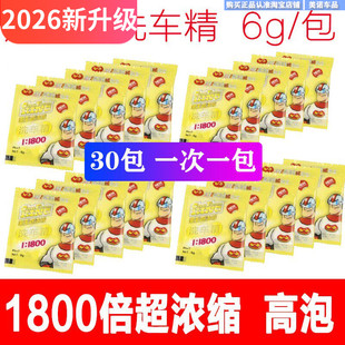 高泡沫洗车精洗车粉汽车专用清洁剂超浓缩家用高压泡沫精粉泡沫粉
