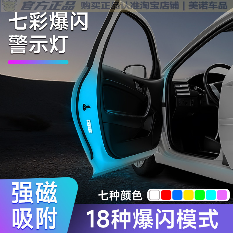 小忙驴开车门自动感应灯防免接线