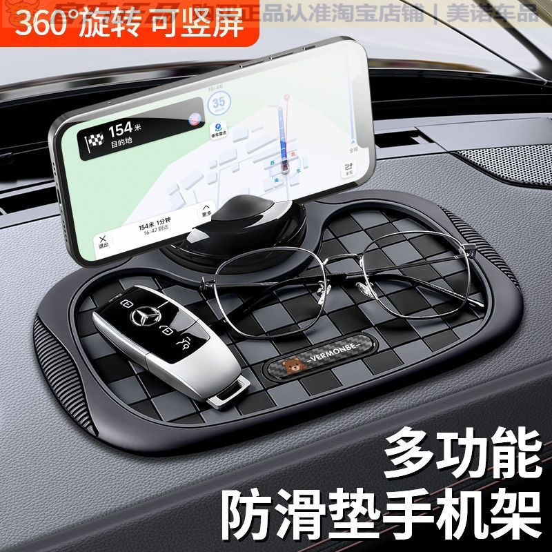 小忙驴车载手机支架多功能防滑垫