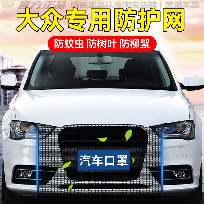 大众专用水箱防护网防柳絮防虫网
