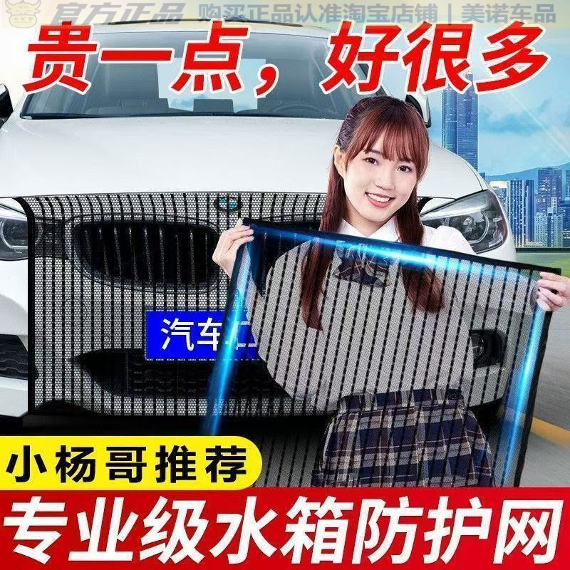 汽车专用水箱防护网防柳絮防虫网