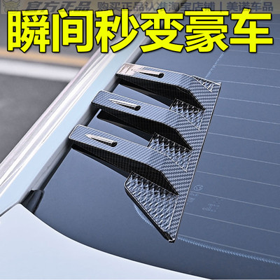 小忙驴汽车百叶窗装饰侧翼叶子板