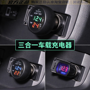 汽车点烟器电压表数显车载电瓶监测仪器电池电量显示器车内温度计
