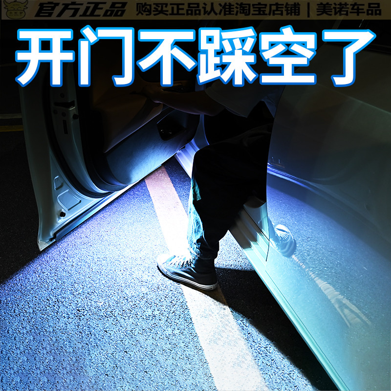 车门灯开门无线感应灯led氛围改装免接线警示汽车用品迎宾照明灯