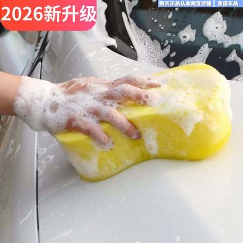 小忙驴洗车海绵珊瑚海绵特大号
